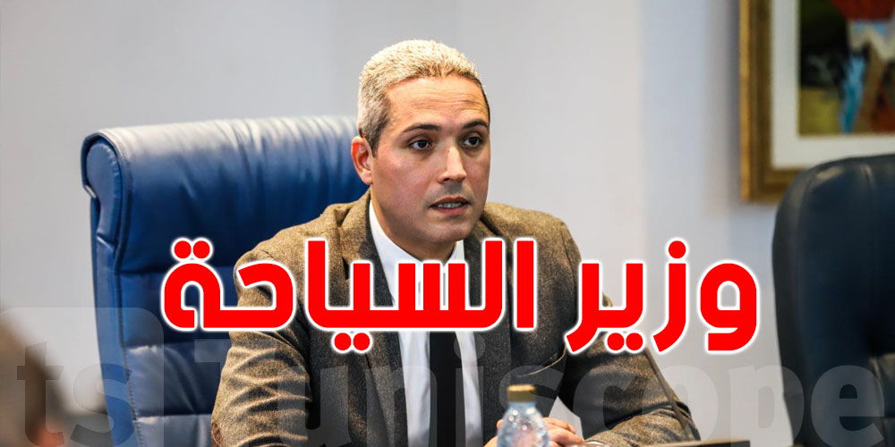 ''وزير السياحة التونسية : ''نحافظ دائما على القدرة التنافسية للسياحة التونسية