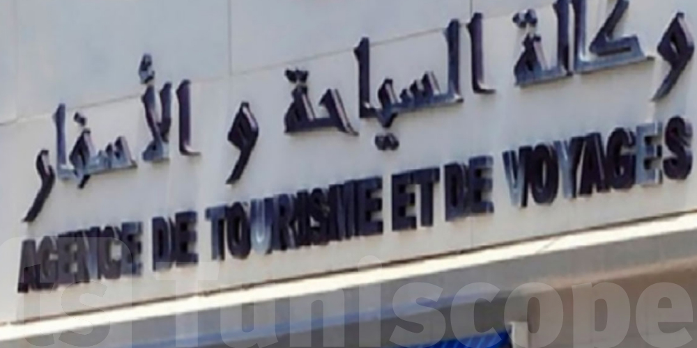 رسميا : وكالات الأسفارالتونسية تنخرط في منظومة الجيل الجديد للاعتماد