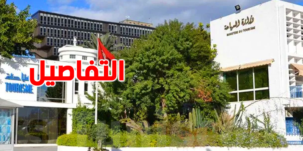 كيف تحمي حقك كسائح في تونس؟ رقم أخضر لاستقبال الشكايات