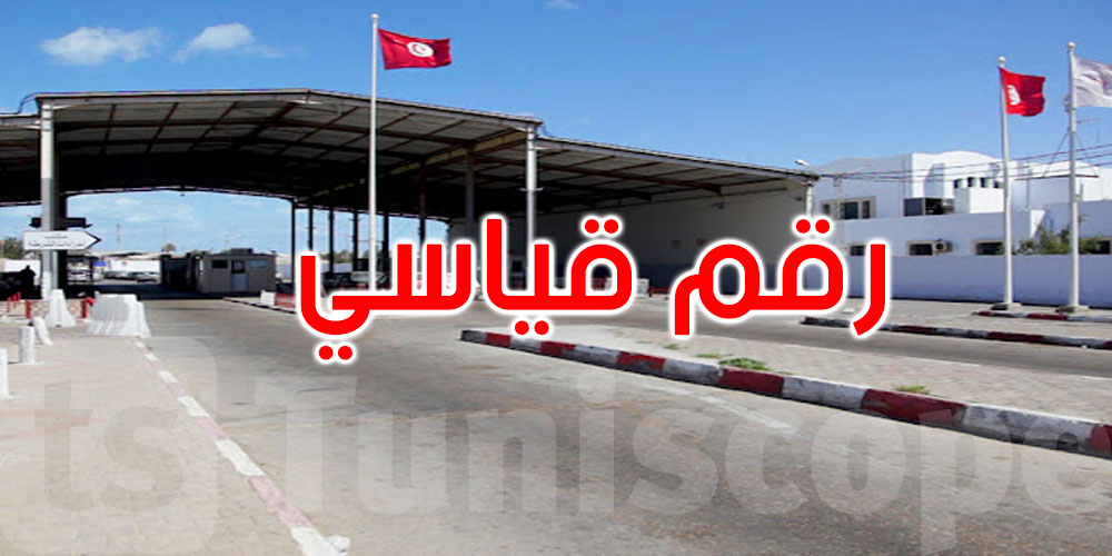 سنة 2023: أكثر من 24 مليون مسافر دخلوا المعابر الحدودية التونسية