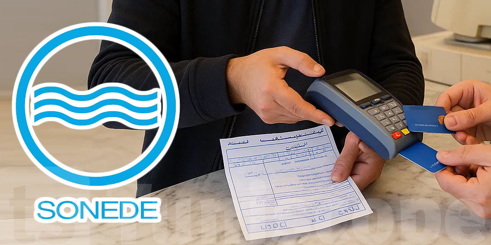 مبروك: أخيرا...TPE في الصوناد