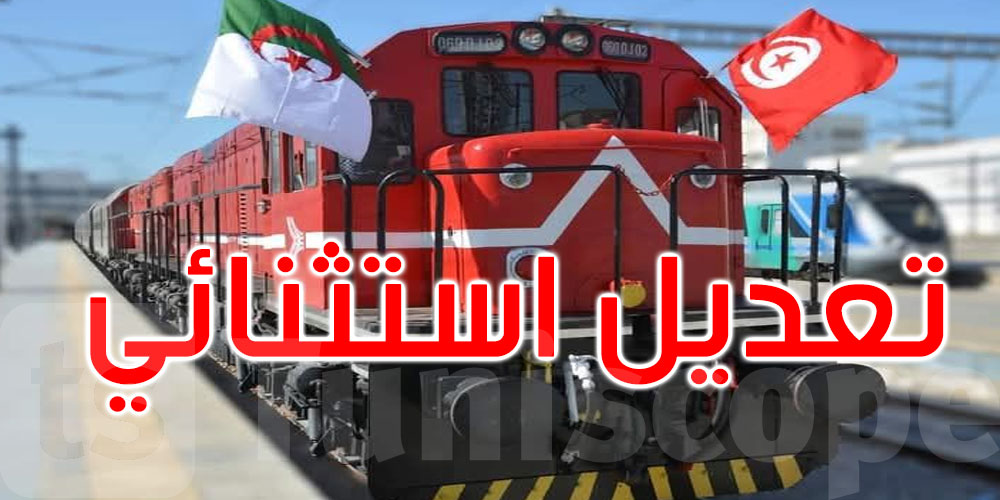 عاجل: تعديل استثنائي في سير القطار الدولي تونس- عنابة بمناسبة العيد... التفاصيل
