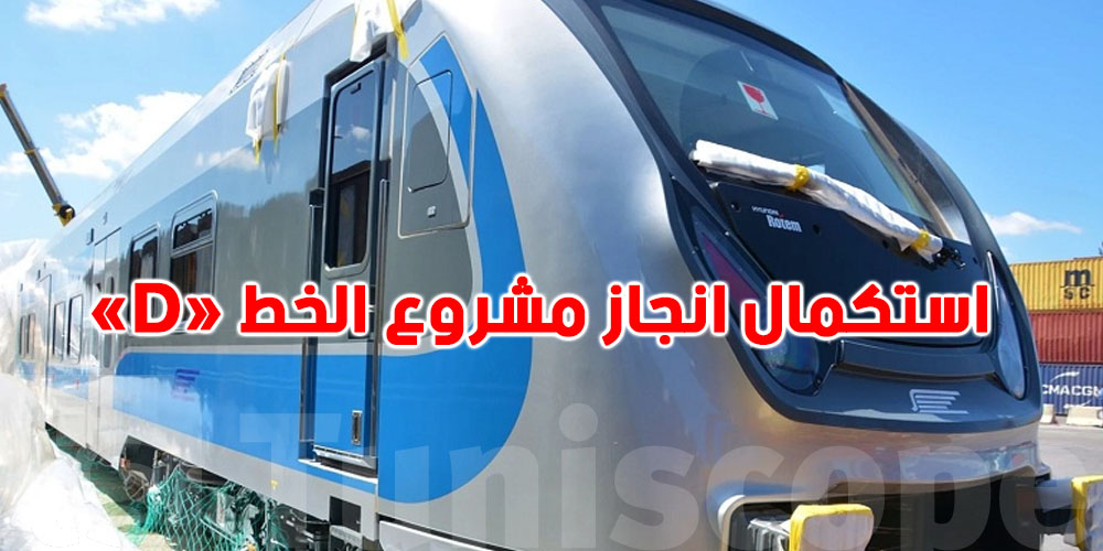 عاجل: من غدوة غلق جزئي لشارع الطيب المهيري في اتجاه الملاسين لمدة 6 أشهر