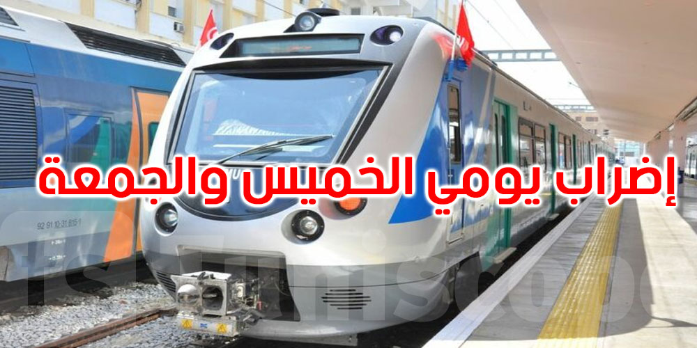 عاجل: فشل المفاوضات مع ممثلي النقابة الخصوصية للسكك الحديدية