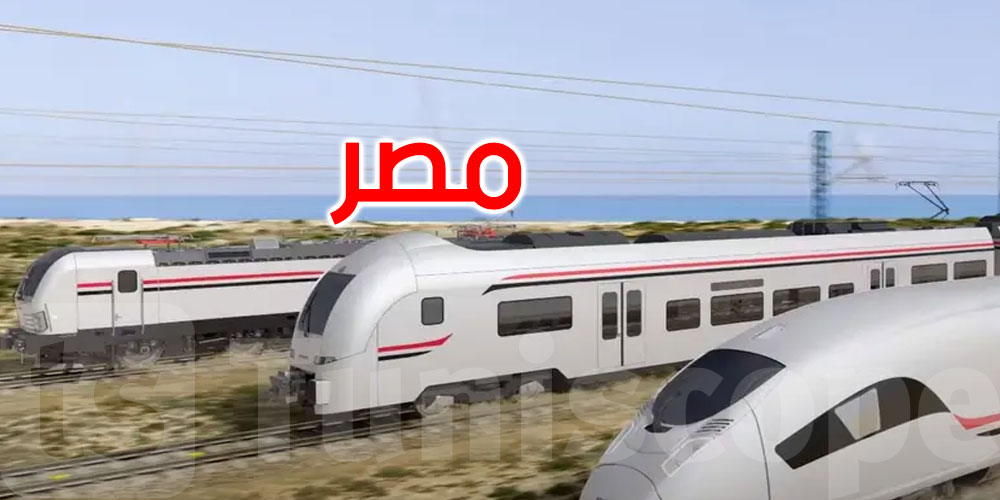 مصر تطلق سادس أكبر نظام سكك حديدية عالية السرعة في العالم