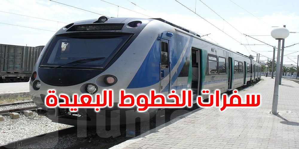 عاجل: بعد اضطرابات أمس.. استئناف سفرات الخطوط البعيدة للقطارات