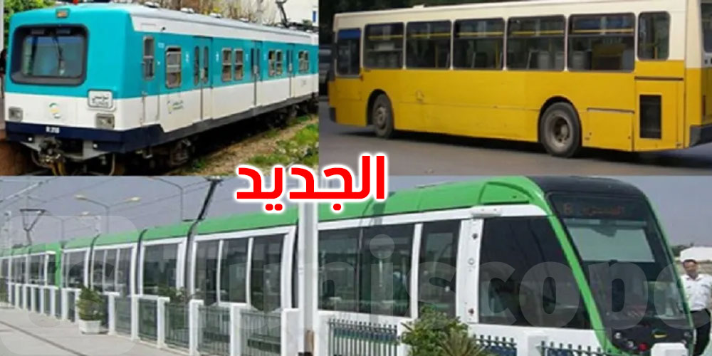عاجل: إطلاق مشروع لإعلام المسافرين بمواعيد وصول وسائل النقل