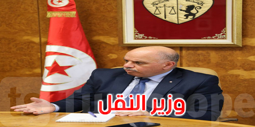 وزير النقل يدعو إلى تسريع نسق الإنجاز وإزالة العراقيل أمام مشاريع القطاع