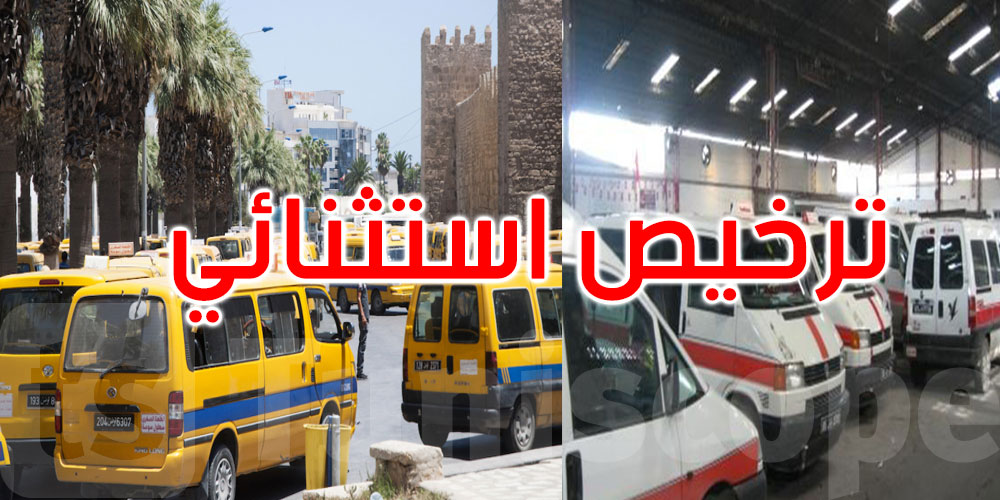 في مواجهة الإضراب: اللواج والنقل الريفي في الخدمة بترخيص استثنائي
