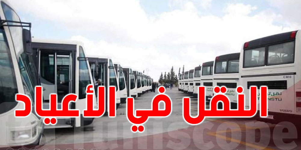 باش تروّح أسهل قبل العيد: سفرات ليلية جديدة من وإلى نابل...شوف الأوقات