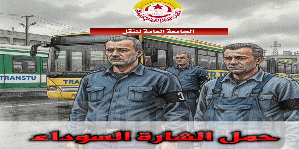 عاجل: مقتل قابض حافلة طعنا: جامعة النقل تقرر التحرك... التفاصيل