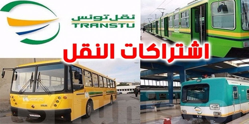 غدوة في العاصمة: حافلات بش تتوقّف وأخرى بش تتبدّل محطّتها