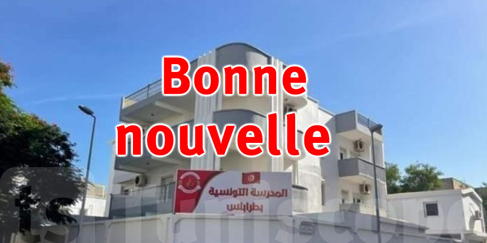 Ouverture des candidatures pour l’enseignement à l’école tunisienne de Tripoli