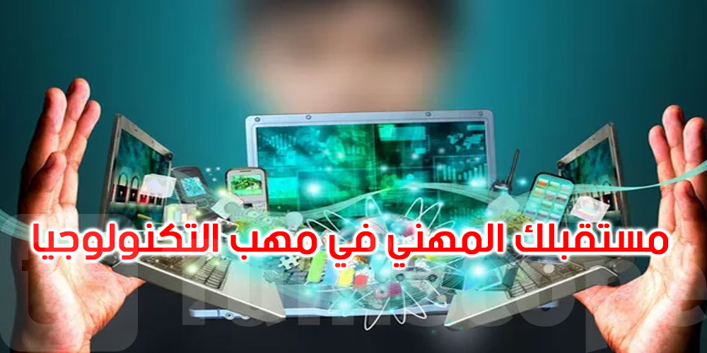   وظيفتك قد تكون في خطر… إليك ما كشفته دراسة مايكروسوفت!