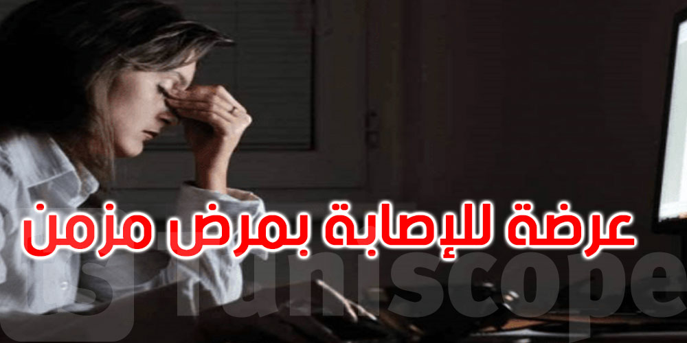 دراسة تحذر: النساء العاملات ليلا أكثر عرضة للإصابة بمرض مزمن