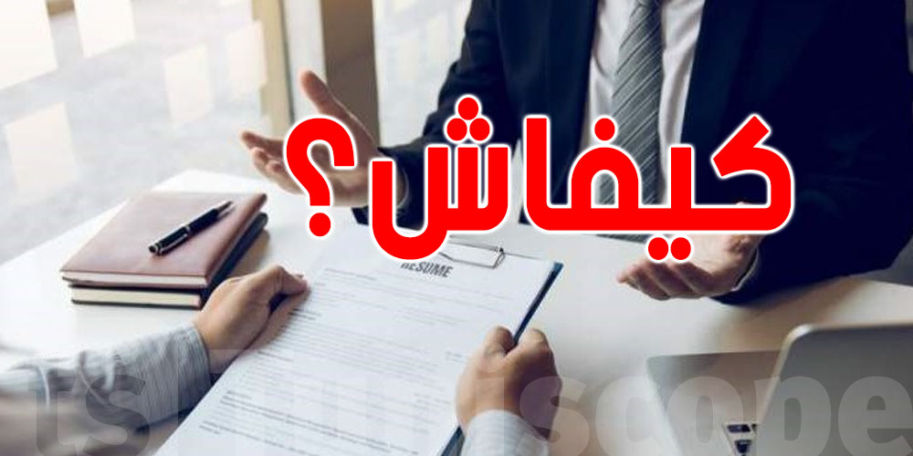 10 غلّطات قاتلة تخسرك الخدمة قبل ما تبدا!