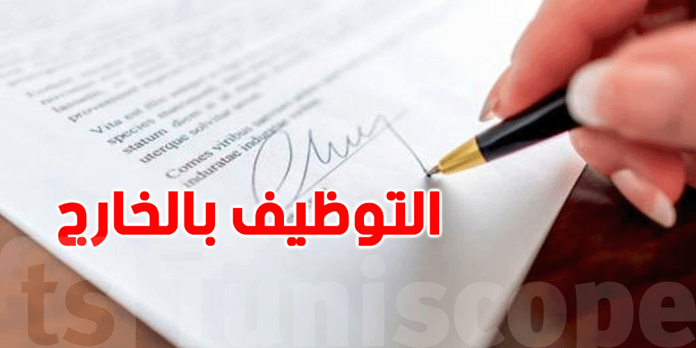 فرص عمل مميزة في السعودية...تعرّف على الاختصاصات المطلوبة