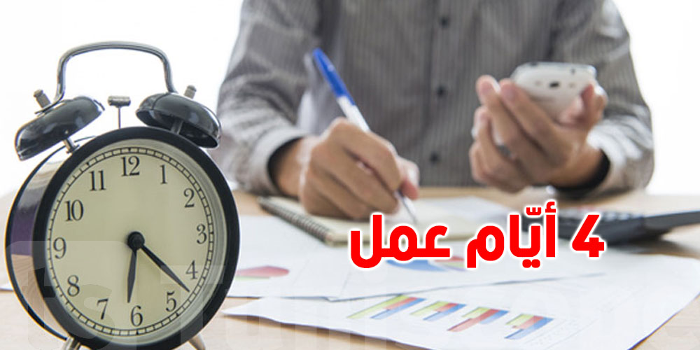 4 أيّام عمل فقط: موظّفوا الأردن ينتظرون