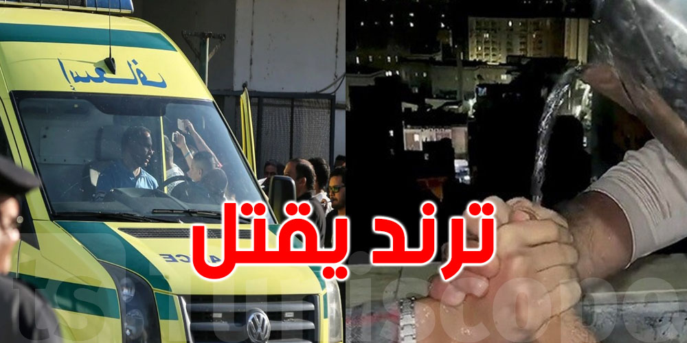 تحذير: تحدي على التيك توك ينجم يقتل ...شنوا حكايتوا ؟