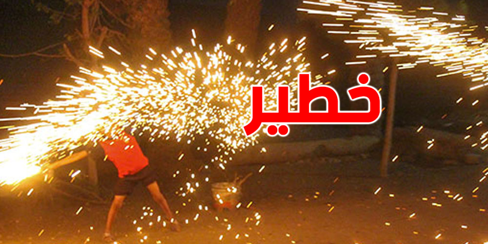 خطير: حذاري من هذا ''الترند'' الي يعملوا فيه الصغار