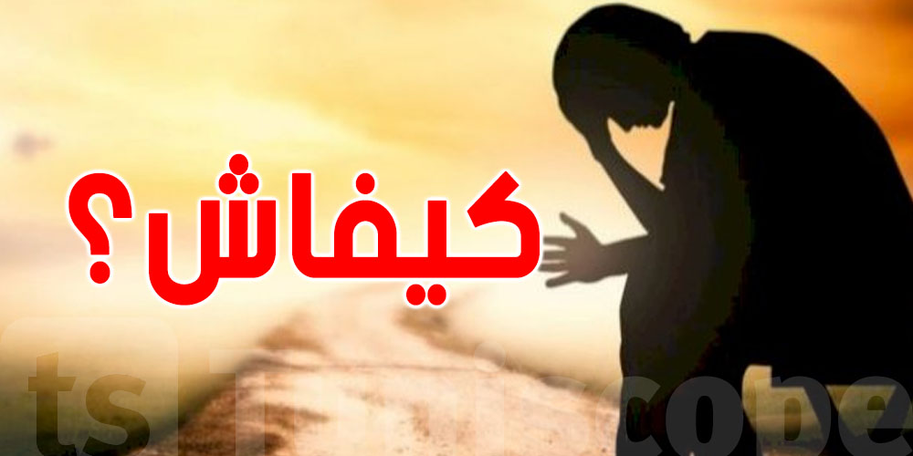اكتشف التأثيرات الجسدية والنفسية للحزن وكيفاش تحمي روحك