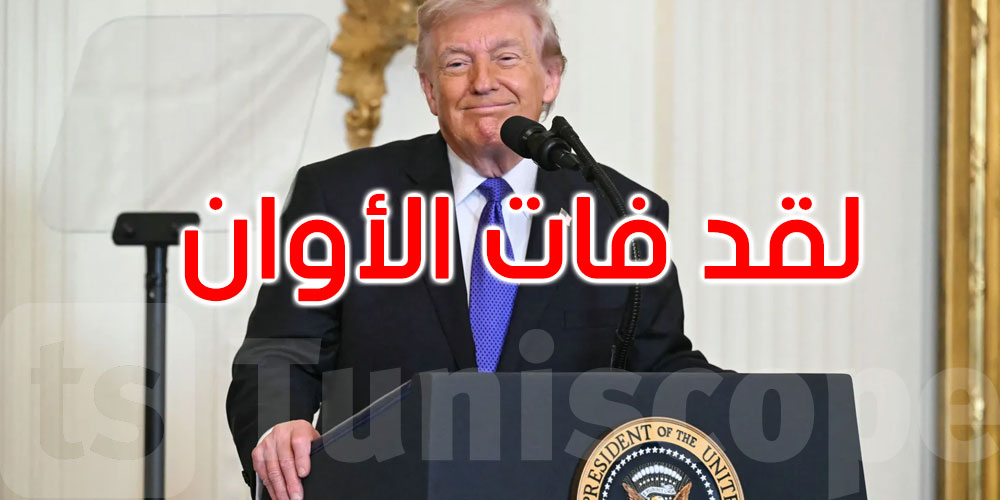 ترامب: يريد الإيرانيون الحديث معنا.. لكن فات الأوان