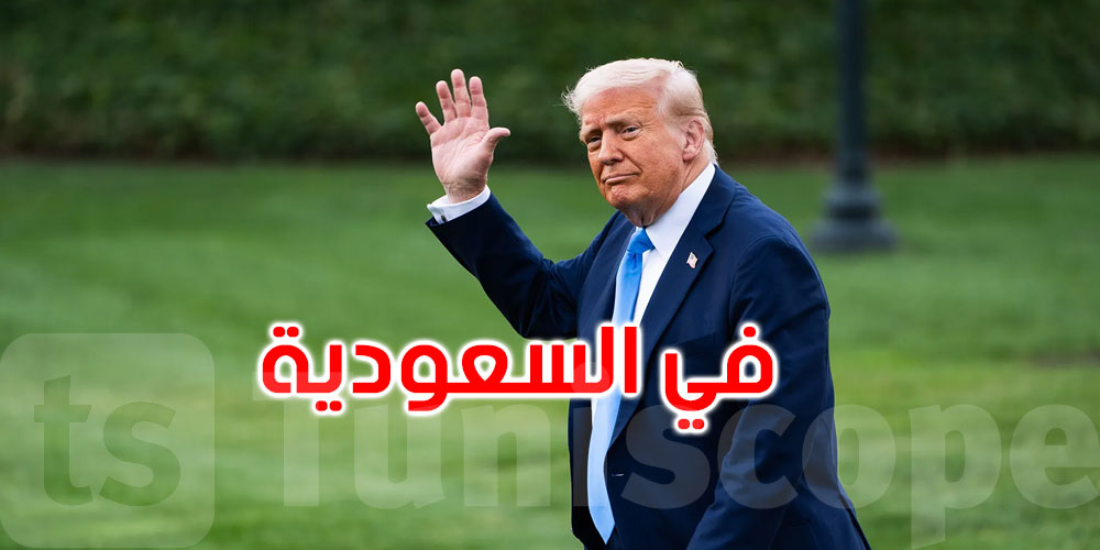 ترامب يصل إلى السعودية في مستهل جولته الشرق أوسطية