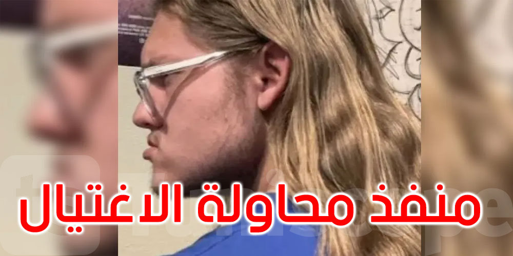  منفذ محاولة اغتيال ترامب كان يخبئ متفجرات في سيارته ومنزله