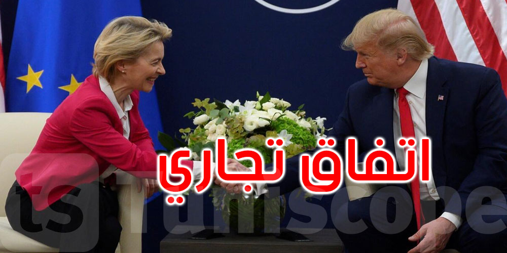   ترامب يعلن عن ‘أكبر صفقة على الإطلاق’ مع الاتحاد الأوروبي