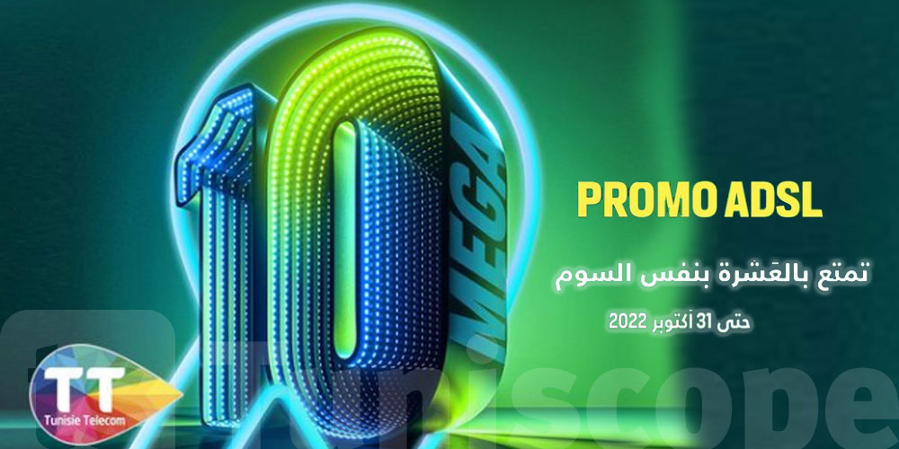 Avec Tunisie Télécom : Migrez gratuitement vers le 10 Mbps
