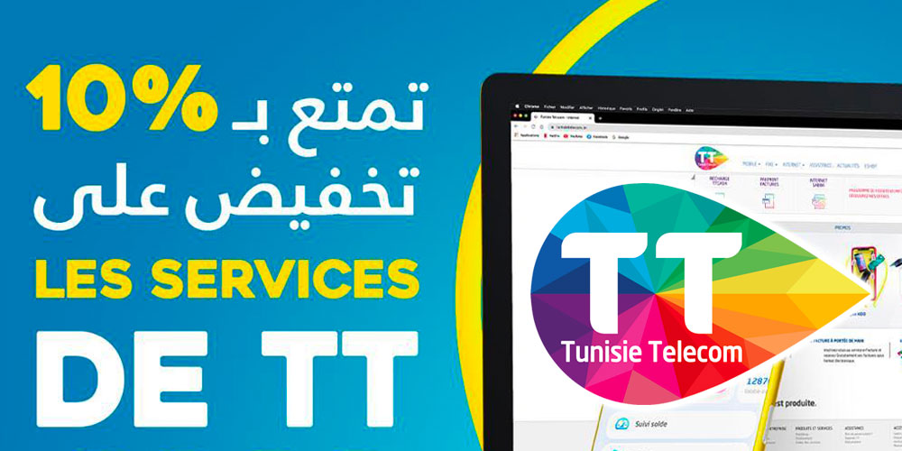 Tunisie Telecom simplifie l’accès à ses services pour satisfaire les besoins de ses clients