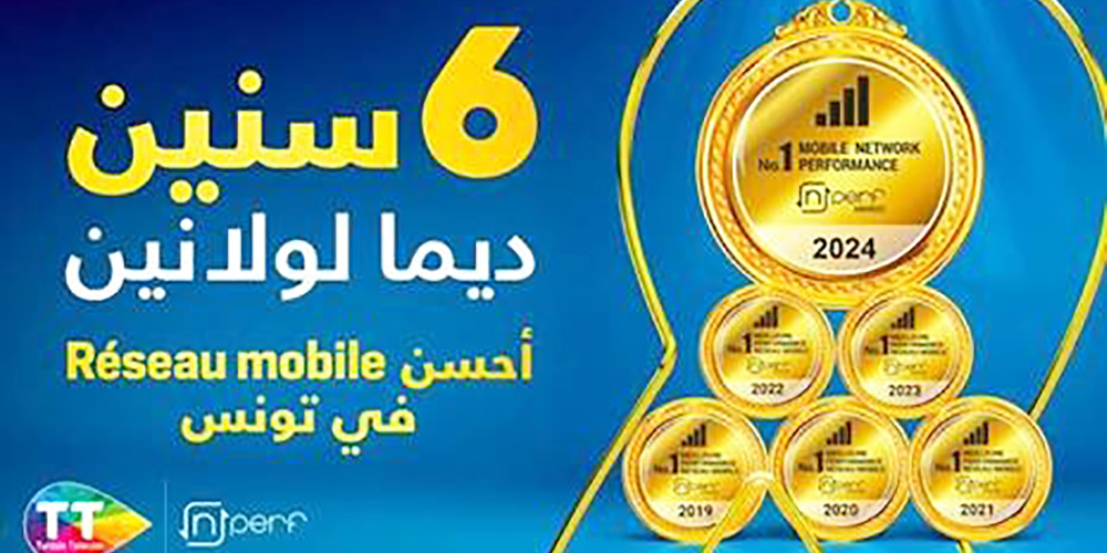   Tunisie Telecom remporte le trophée Nperf  pour la 6ème fois consécutive !