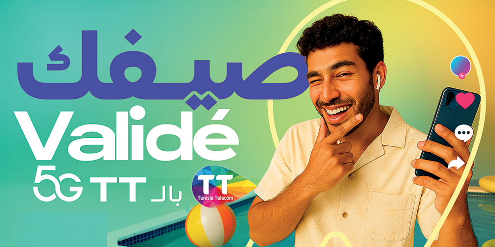 بفضل اتصالات تونس  'Sifek Validé '