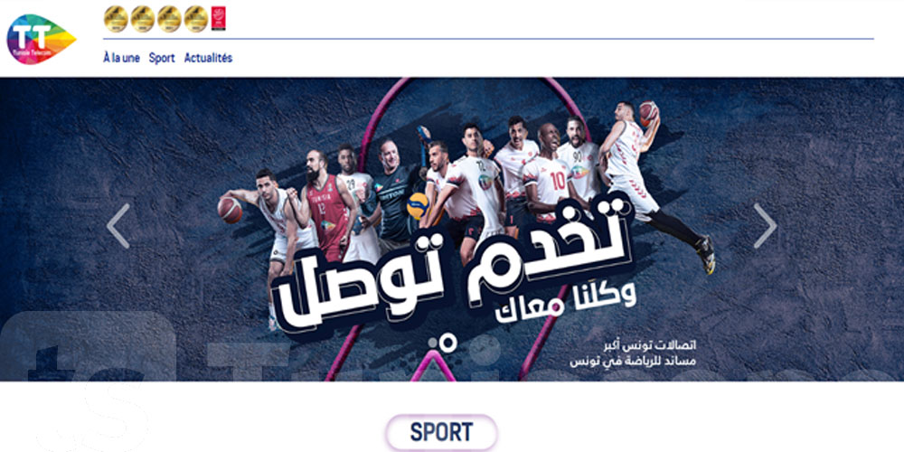  اتصالات تونس الشريك الأول للرياضة في تونس  تطلق في سابقة أولى منصة خاصة بالرياضة 4'tekhdemtoussel.tn'