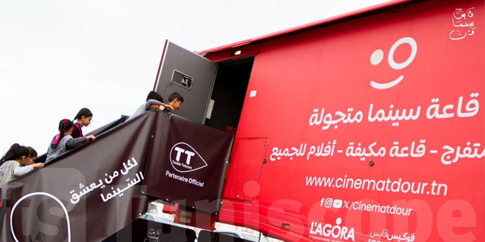 Tunisie Telecom partenaire du festival Gabes Cinéma Fen s’associe à l’action « Cinematdour » 