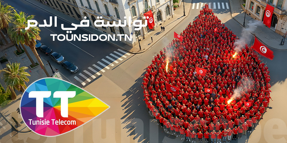 Tunisie Telecom lance sa campagne : 'Le Don des Supporters'
