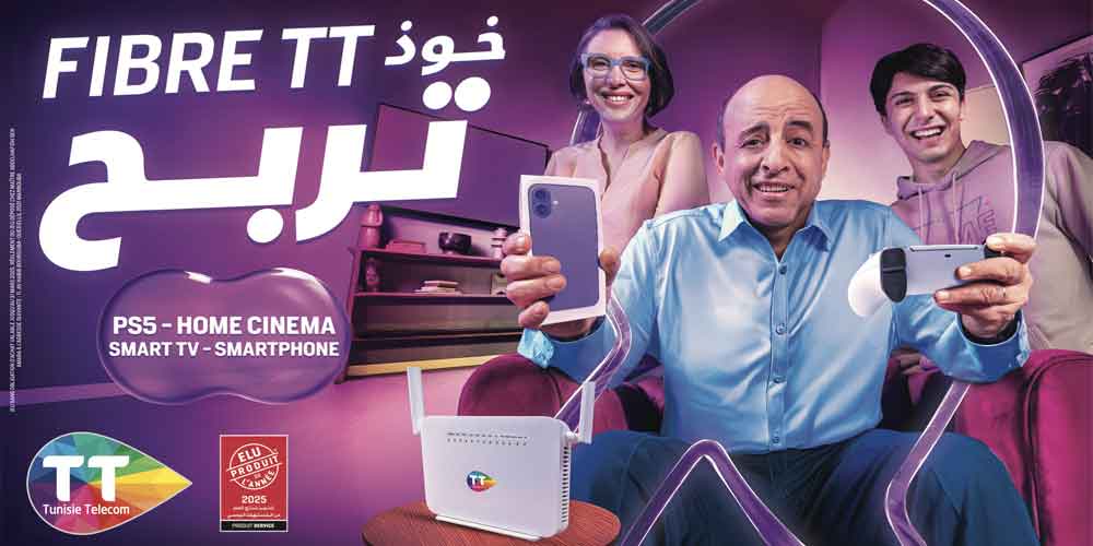 رمضان 2025 الربح مضمون مع FIBRE TT