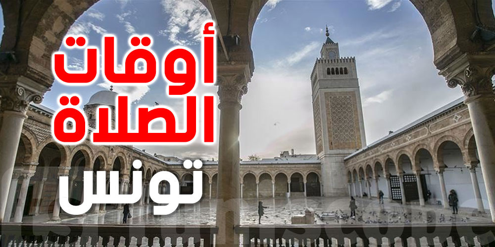 هذه مواقيت صلوات الظهر و العصر و المغرب و العشاء 