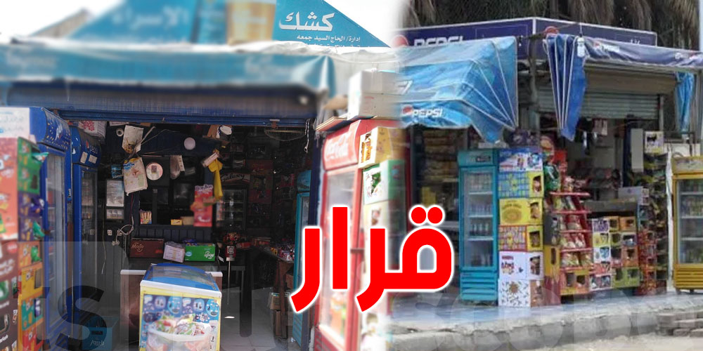 شنو صاير في باب سويقة؟ بلدية تونس تهدّم أكشاك 