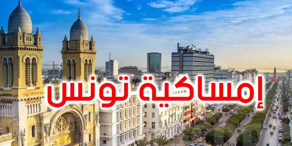 Liste des codes postaux en Tunisie