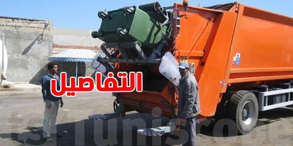 عاجل: بلدية تونس تُطلق حملة نظافة خاصة بعيد الأضحى