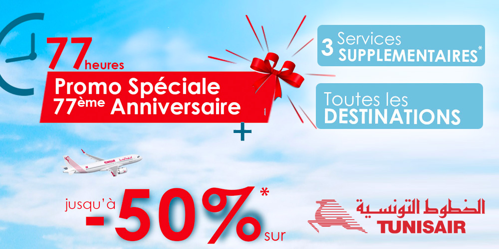 الخطوط التونسية تحتفل بمرور 77 سنة بعروض تخفيض تصل إلى 50%
