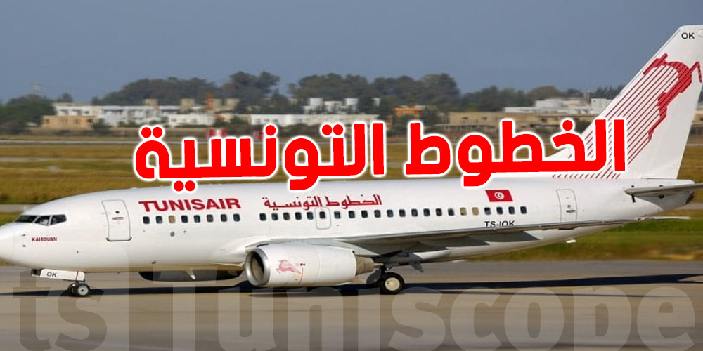 الخطوط التونسية: هناك نقص فادح في عدد التقنيين والمهندسين والطيارين وسنعود للانتداب