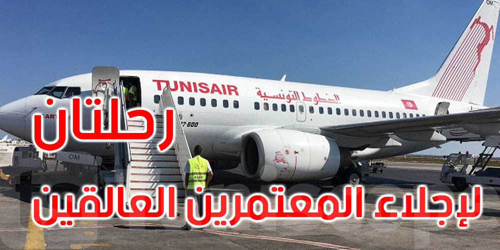 برمجة رحلتين للعودة بالمعتمرين التونسيين العالقين بمطار جدة