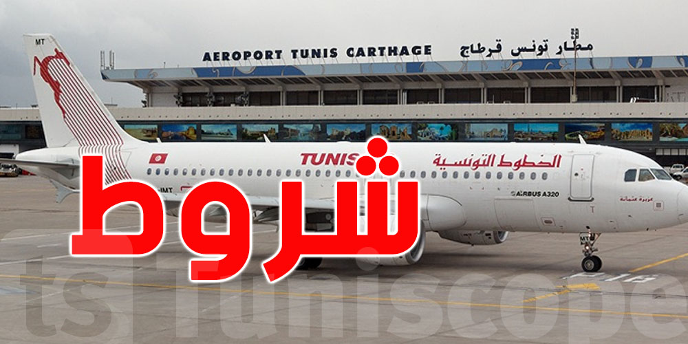 تحديث شروط السفر إلى سويسرا