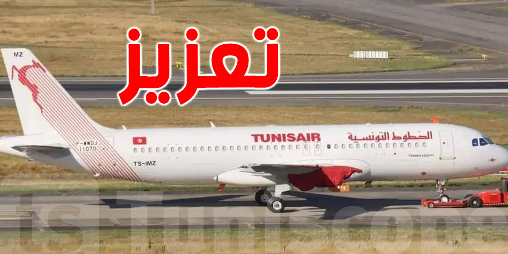 الخطوط التونسية تستعد لصيف 2026 بقوة: 14 طائرة في الخدمة