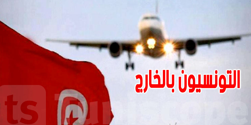 عاجل: البرلمان وافق ... التوانسة بالخارج ينجموا يجيبوا السيارات ومعدات لمشاريعهم بإعفاءات جبائية