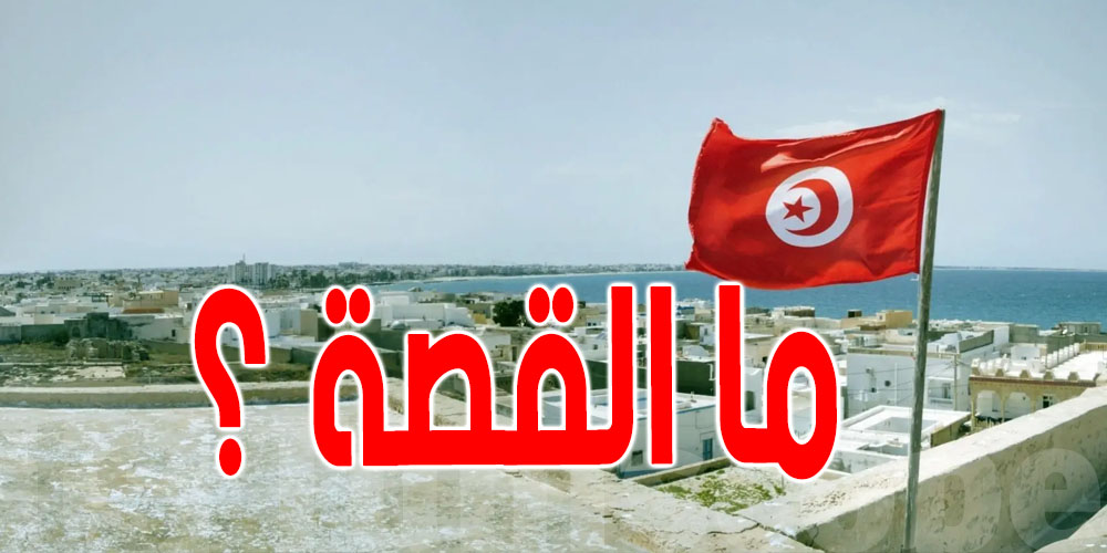 تونس مهددة بفقدان أراضيها ...مختص في المناخ يكشف