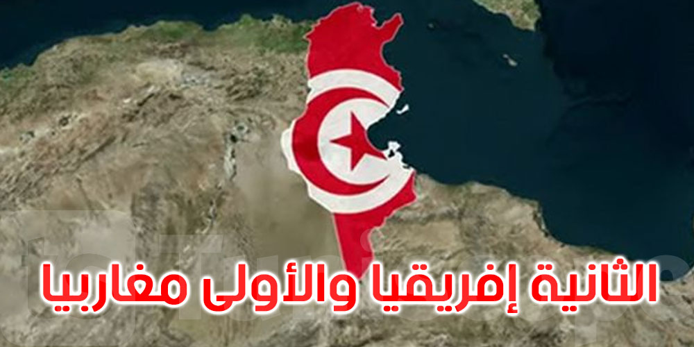 عاجل: مؤشر الفقر متعدد الأبعاد: هذا ترتيب تونس إفريقيا ومغاربيا