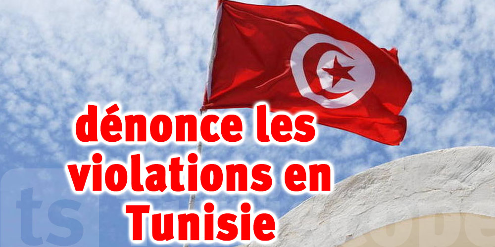  Rapport sur les droits de l'homme en Tunisie : Appel à la libération des détenus politiques 